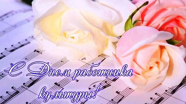 nadin.putaeva.yarmola в LOOKY. #сднемработникакультуры#поздравляю#Иваново. Сегодня 25 марта -в ...