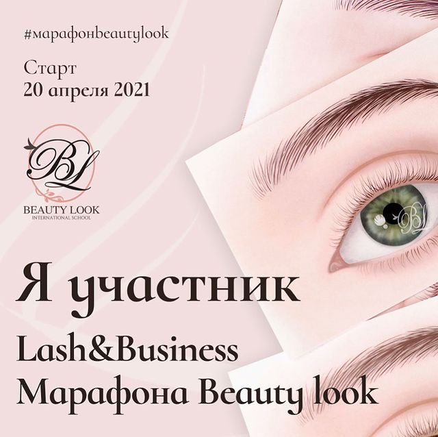 alina_lashmakerufa в LOOKY. . Сама судьба посылает...