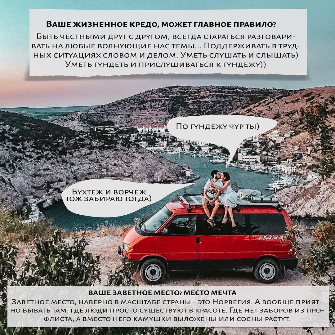 hello_camper_meet в LOOKY — фото 10