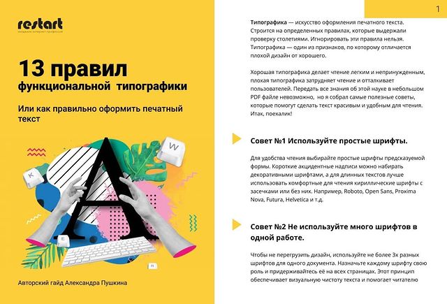 nataliia_teslar в LOOKY. #ФСН_RestartAcademy. #ФСН_RestartAcademy ...