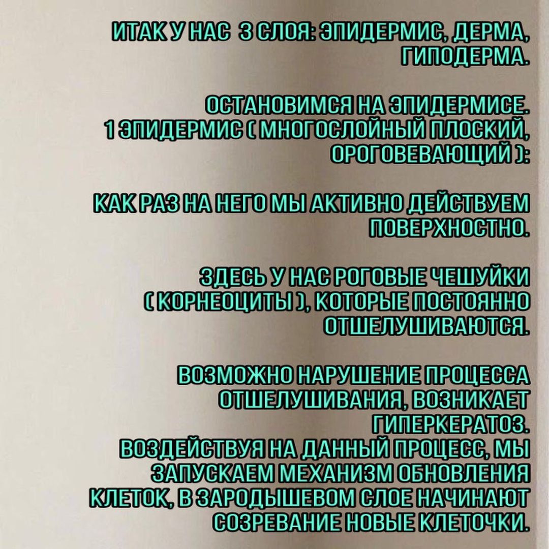 kosmetolog_chel_zharkih в LOOKY — фото 2