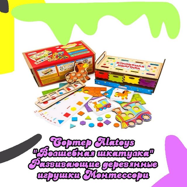 mila_mila_nikolaeva в LOOKY. #Сортер#Волшебнаяшкатулка#развивающиедеревянныеигрушкимонтессори#развитиемелкоймоторики#изучаемгеометрическиефигуры#цветарадуги#учимсясчитать#изучаемсоставчисла#уимсясортироватьпоцветамилипоформе#цветовосприятие#изучаемзакономерности#лошадка#паровозик#. ⭕Сортер Alatoys "Вол...