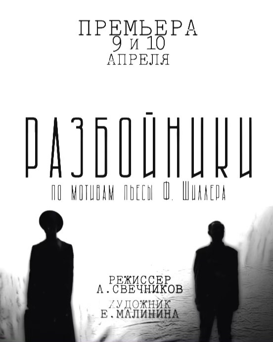 nadi_donskaya в LOOKY. #мирнинскийтеатр,#мирный,#театр,#премьера,#разбойники,#якутия,#театрыякутии,#премьера2021,#шиллер. Долгожданная премьер...