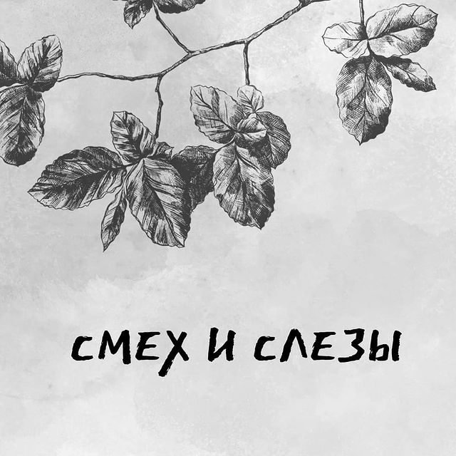 stella_1_numerolog в LOOKY. #нумерология,#консультациянумеролога,#жизнь,#качествахарактера,#3,#потенциал,#прогностика,#добро,#предназначение,#психоматрица,#цифры,#числа,#путь,#юмор,#сарказм,#отношения,#психология,#душа,#смыслжизни,#карма,#Юпитер,#анализдня,#нумерологияподате,#смех,#,#мудрость,#ребенок,#душа,#имя,#Stella_1_numerolog. СМЕХ И СЛЕЗЫ.
⠀
Немн...