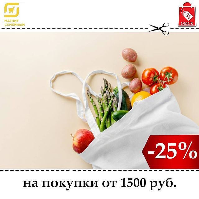omsk.skidka в LOOKY. . С 24 марта по 2 апре...