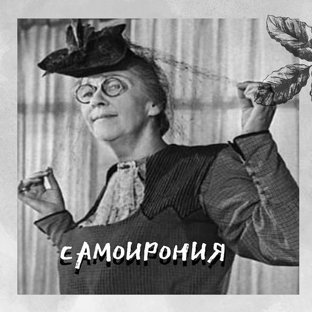 stella_1_numerolog в LOOKY. . СамоИрония.
⠀
Качест...