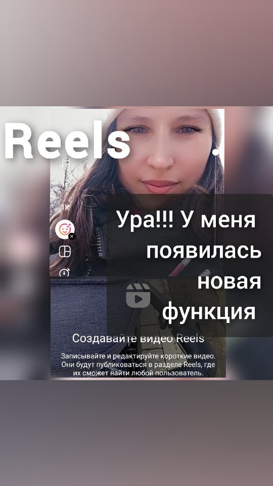 ebrumir_ в LOOKY. #reels,#новинки,#новоевинстаграм,#круто,#тожехочу,#инстаграмдлямам,#работаонлайн,#работавинтернете,#прикольно,#мамаблогер,#моилюди56,#обучениеинстаграм,#марафон,#марафоны,#сториз,#удивило. Мои первые  reels
А ...