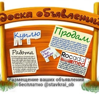 stavkrai_ob в LOOKY. #ставрополь,#став,#ставкрай,#кмв,#пятигорск,#ессентуки,#кисловодск,#георгиевск,#реклама,#бесплатно. Ваша реклама будет у...