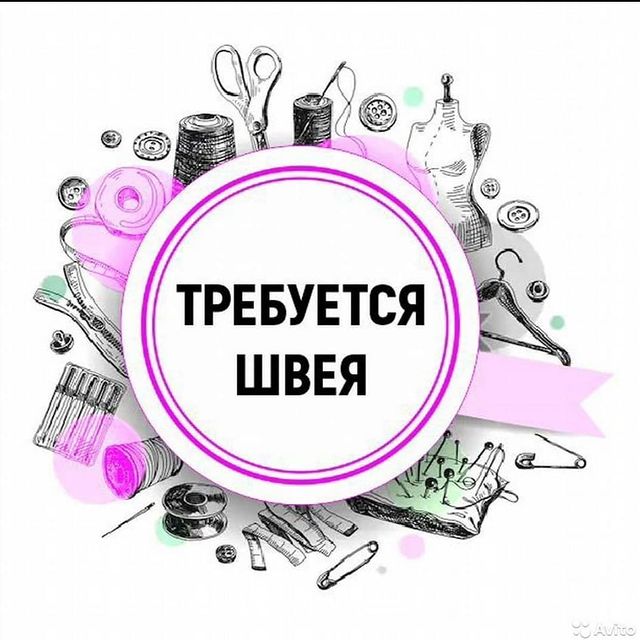 stavkrai_ob в LOOKY. #ставрополь,#став,#ставкрай,#кмв,#пятигорск. Требуется швея. Жела...