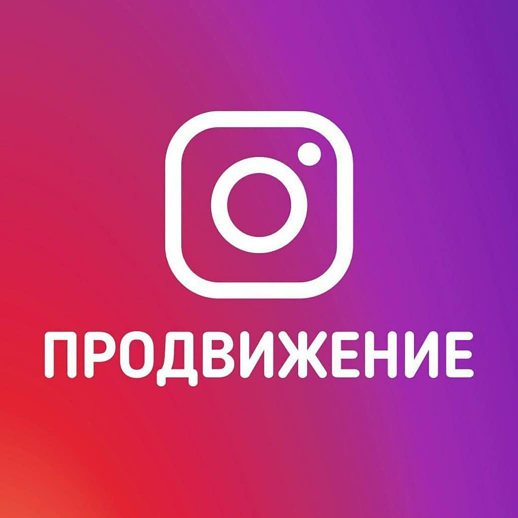 PRO_INST_2023 в LOOKY — По вопросам раскрутки пишите в директ.
