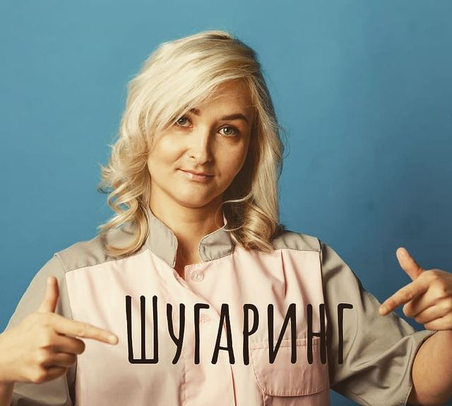 albinashugaristka в LOOKY. #сахар,#skin,#Let,#сахарнаядепиляция,#полимернаядепиляция,#гелеваяэпиляция,#всепрошугаринг,#летотобольск,#2020,#альбинамастер,#ищумастера,#шугарингног,#шугарингтобольск,#удалениеволос,#колючки,#шугарингбикини,#нежелательныеволосы,#хочунашугаринг. Мои сладкие!  Это пр...