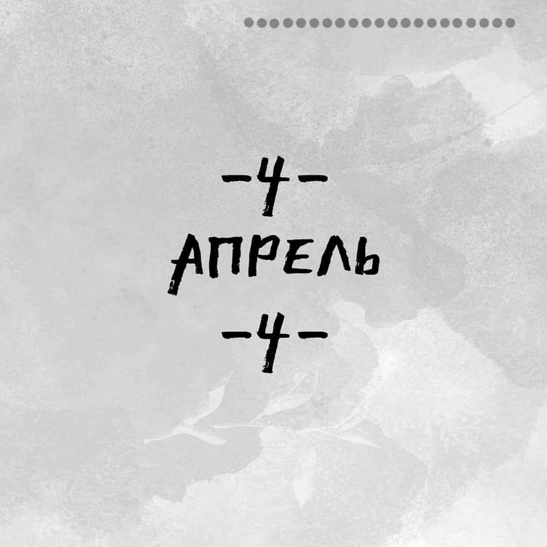 stella_1_numerolog в LOOKY — По классике апрель 4-ый месяц года и влияние этого показател