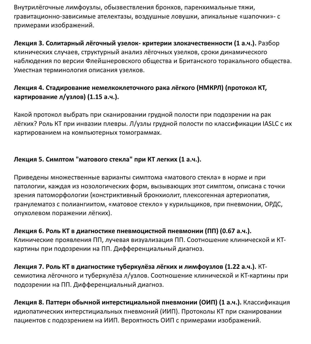 russianradiology в LOOKY — фото 9