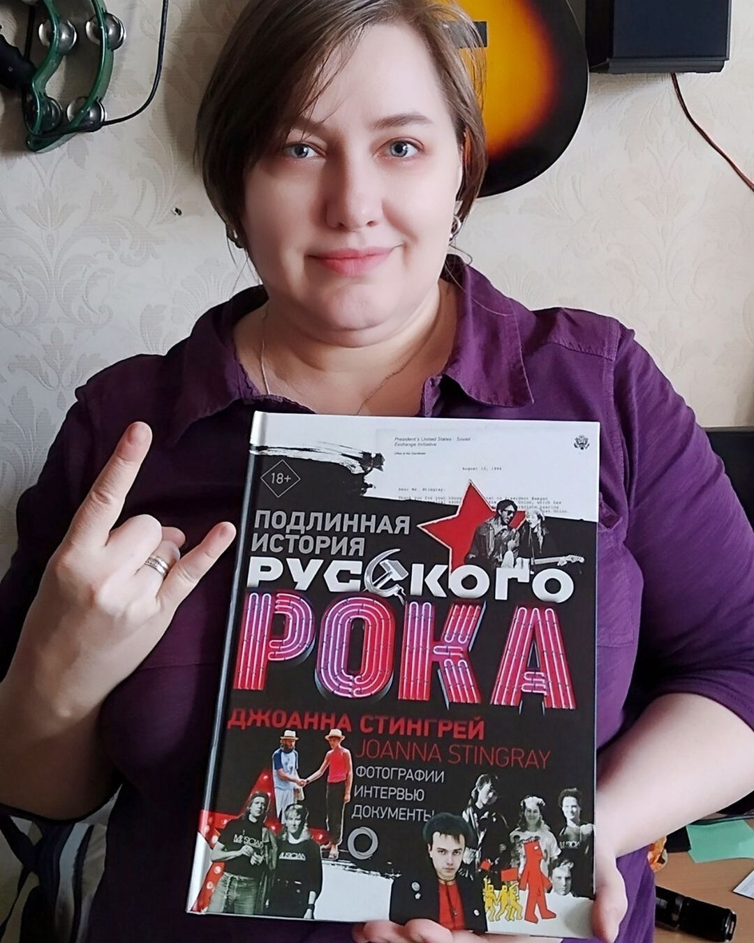 fedotkina_svetla в LOOKY — У Джоанны Стингрей вышла новая книга. Отличное пополнение мо
