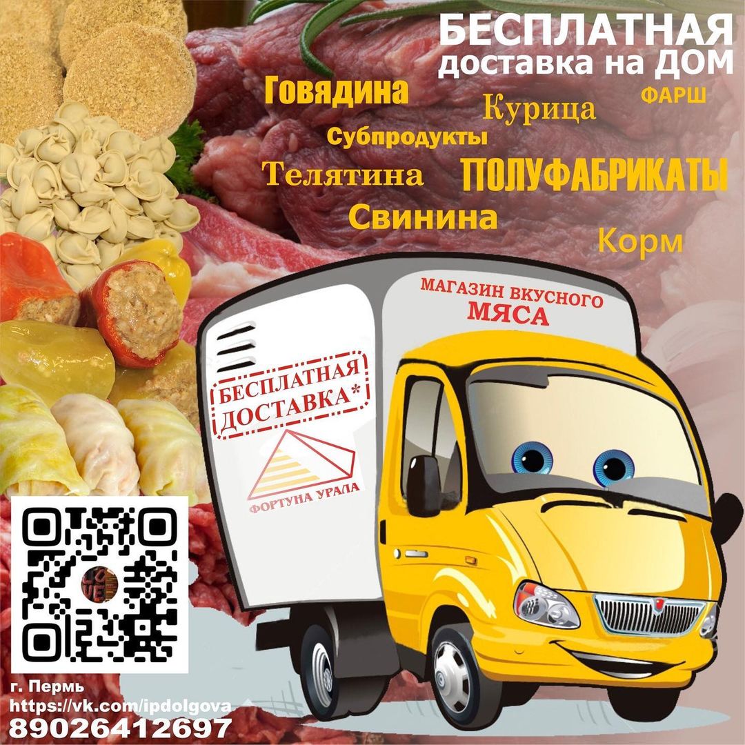 myaso_perm_taya_te9ps1k в LOOKY — #пермь #доставкамяса