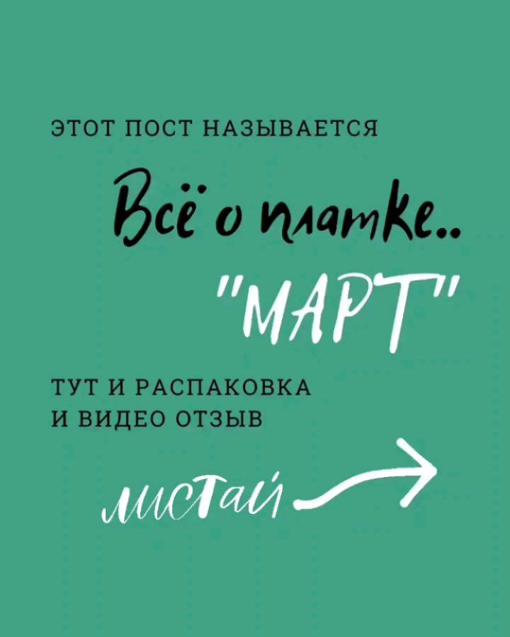 merry_bearry in LOOKY. #handmade,#март,#весна2021,#рукоделие,#платок,#подарок,#подарокназаказ,#подарокженщине. 🌞 Пришла наконец-то...