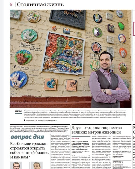 marat_nabi в LOOKY — газета "Вечерняя Москва"

#маратнаби #галереяваршавка 
@vm.r