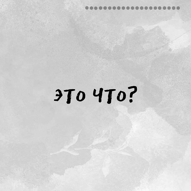 stella_1_numerolog в LOOKY. . Это что?
⠀
Наука...з...