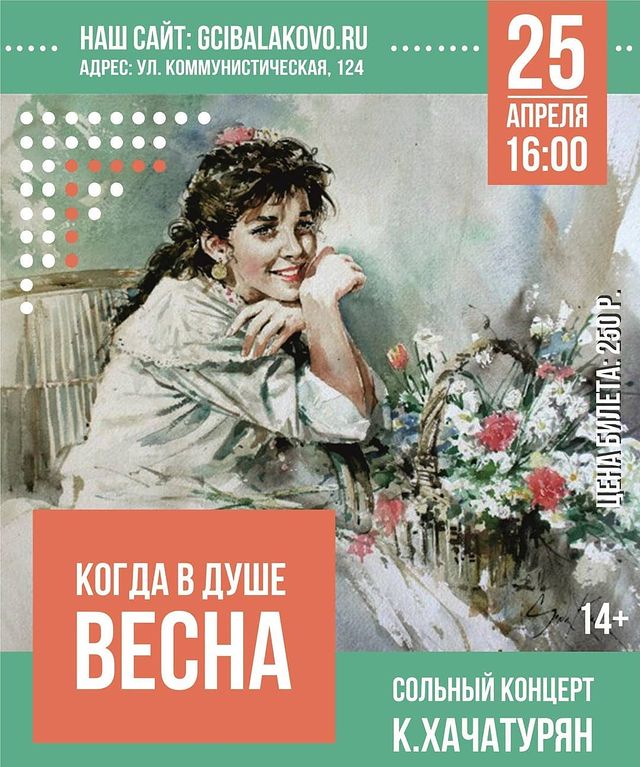 sehmet_t.s в LOOKY. #афиша@art_center_balakovo,#события@art_center_balakovo. Друзья! Приглашаю вс...