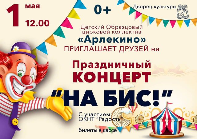 zhannamagritskya в LOOKY. #дворецкультуры,#амурск,#культура. Цирк! Цирк! Цирк! Жд...