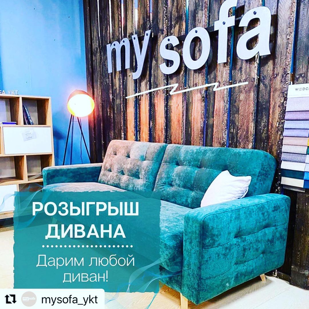 lenochka.77777 в LOOKY — #хочудиванотmysofa_ykt # @mysofa_ykt