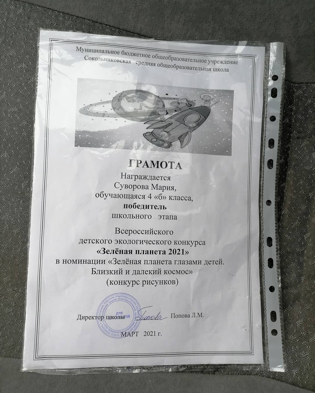 suvorovdenis068
