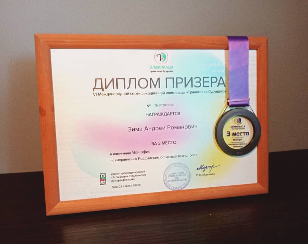 w1n_ter_03 в LOOKY — #хабзнаний #хабзнаниймойофис #олимпиадатраекториябудущего