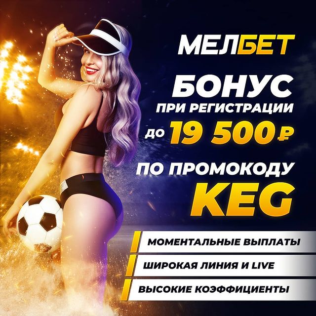 keg__48 в LOOKY. #melbet,#ставкинаспорт,#ставки,#ставкинафутбол,#букмекерскаяконтора. #melbet #ставкинаспо...