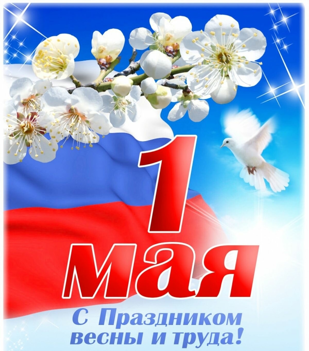 shchegolka.anna в LOOKY. #1мая,#спраздником,#миртрудмай🎈. С праздником весны и...