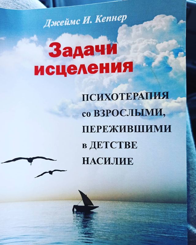 psychotherapy_krd в LOOKY. #светланаколмогорова,#краснодаронлайн,#психологкраснодар,#психологвкраснодаре,#психотерапевтколмогоровасветлана,#гештальттерапевтвкраснодаре,#краснодар,#крд,#крдонлайн,#краснодаронлайн,#psychotherapy_krd,#психологиявкраснодаре,#психологиякраснодар,#психотерапевтвкраснодаре,#психотерапевткраснодар,#психотерапевткрд,#психотерапиякраснодар,#психотерапиякрд,#афишакраснодар,#типичныйкрд,#типичныйкраснодар,#гештальттерапевткраснодар,#гештальткраснодар. Очень рекомендую!

#...