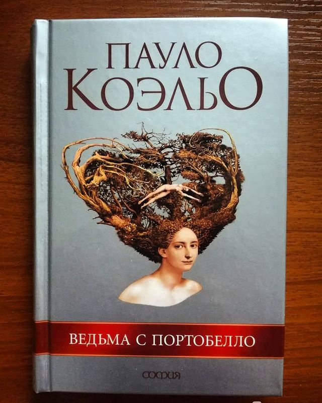 interesnye170 в LOOKY. #моймир,#книги,#читайгород,#мояпланета,#любовь,#путешествия,#лайкдей❤️,#лайктайм,#лайк,#лайкивзаимно,#interesnye170,#adgieva_84,#liketime,#likesforlike,#life,#instalike,#book,#likeme,#puteshestvie,#ячитаю. 📚"Ведьма с Портобел...
