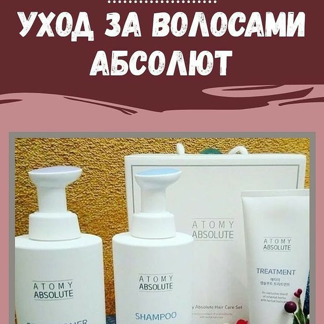 iluza0794 в LOOKY. #командаабулхановой,#гузальуразова,#Атоми. Атоми Абсолют уход з...