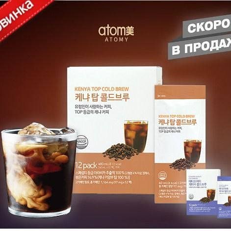 iluza0794 в LOOKY — 📍КЕНИЙСКИЙ КОФЕ ВЫСШИХ СОРТОВ ХОЛОДНОГО НАСТОЯ АТОМИ📍

12 