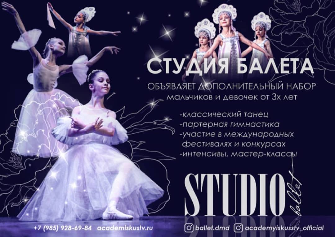 academyiskusstv_official в LOOKY — ⭐Открыт набор на новый учебный год! 
Сейчас наши ученики гот