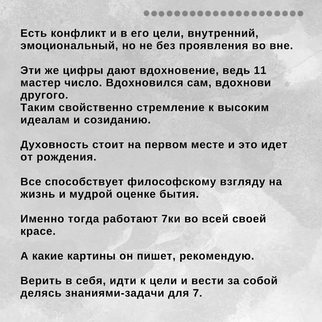 stella_1_numerolog в LOOKY — фото 2