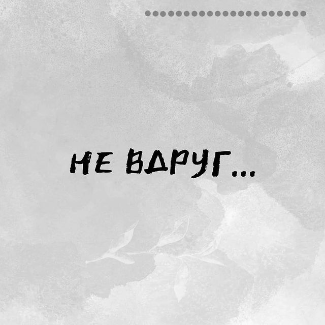 stella_1_numerolog в LOOKY. #нумерология,#консультациянумеролога,#жизнь,#качествахарактера,#7,#потенциал,#прогностика,#добро,#предназначение,#психоматрица,#цифры,#числа,#путь,#ангел,#воля,#отношения,#психология,#душа,#смыслжизни,#карма,#кету,#анализдня,#нумерологияподате,#свобода,#знания,#мудрость,#бизнес,#душа,#имя,#Stella_1_numerolog. Совершенно случайно)...