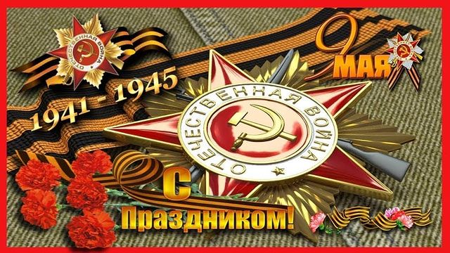 sanek_vysochin в LOOKY. #9мая,#деньпобеды,#76летпобеды,#деньпобеды2021. 🔥Поздравляю всех С ...