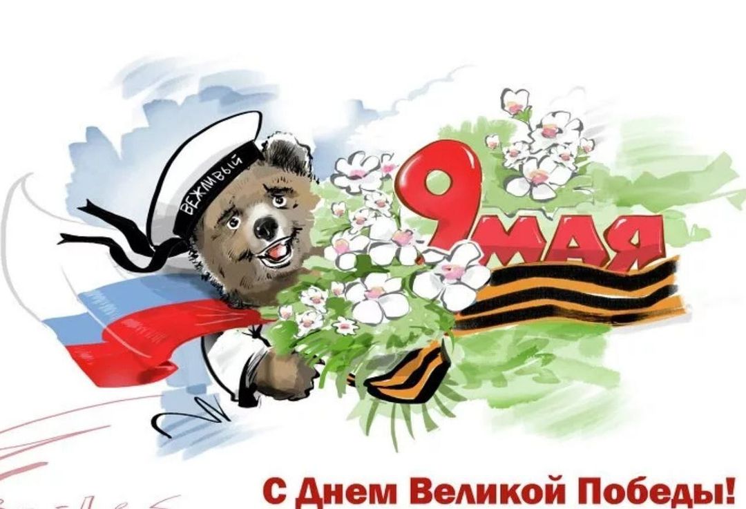 #сднемпобеды