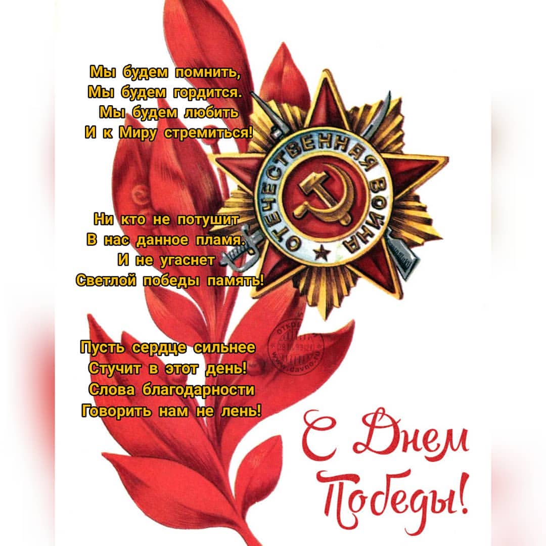 cateagle89 в LOOKY — С праздником Великой Победы! Спасибо за наше Мирное время, п