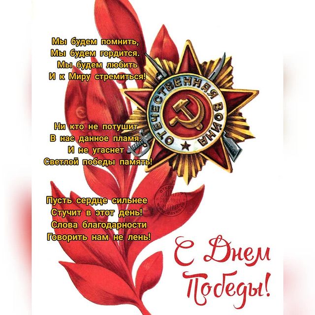 cateagle89 в LOOKY. #победа,#стих,#мир. С праздником Великой...