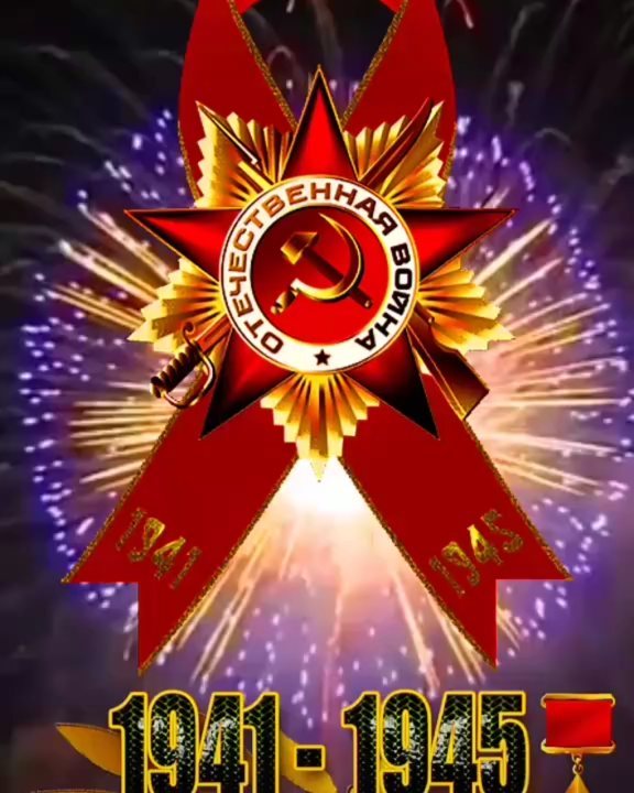 marina_myasischeva в LOOKY. #сднемпобеды,#япомнюягоржусь. С праздником великой...