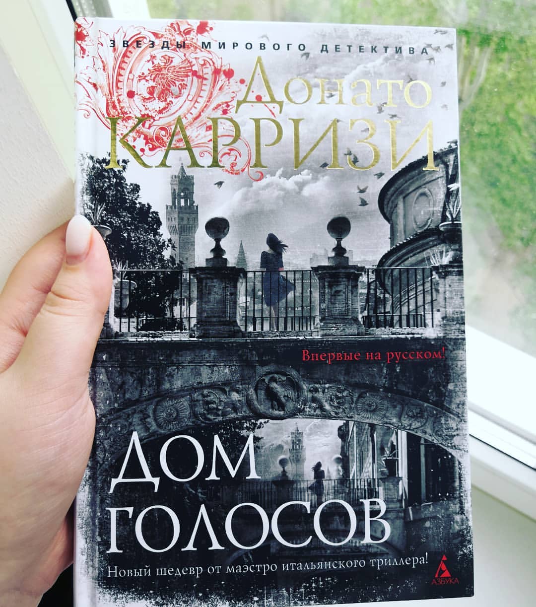 hanakotu в LOOKY — Просто не оторваться✨
Тут вышел бы хороший триллер📽️
#читаю