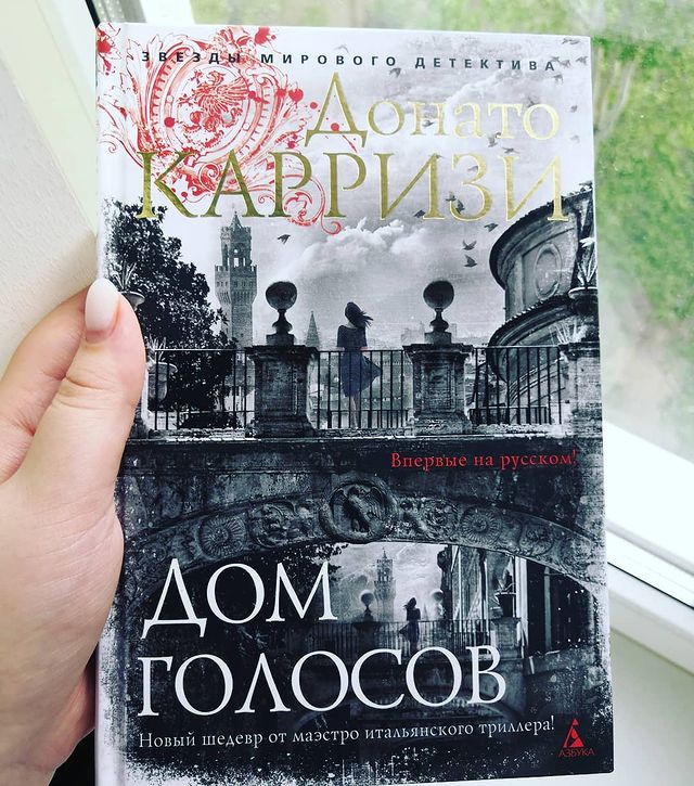 hanakotu в LOOKY. #читаюсейчас,#мирдолжензнатьчтоячитаю,#домголосов,#донатокарризи. Просто не оторваться...