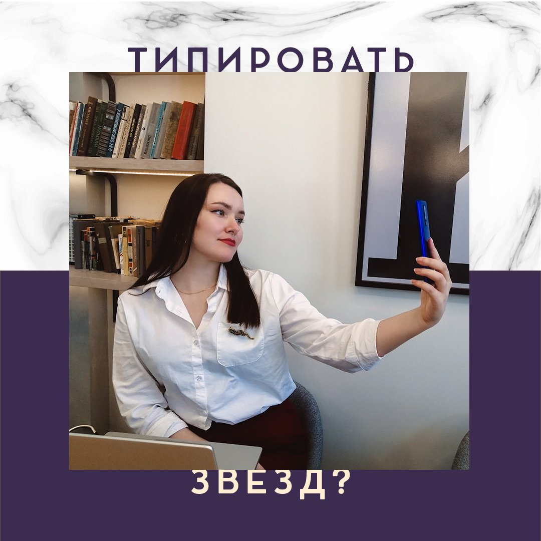 semi__ray в LOOKY. . Почему типировать зв...
