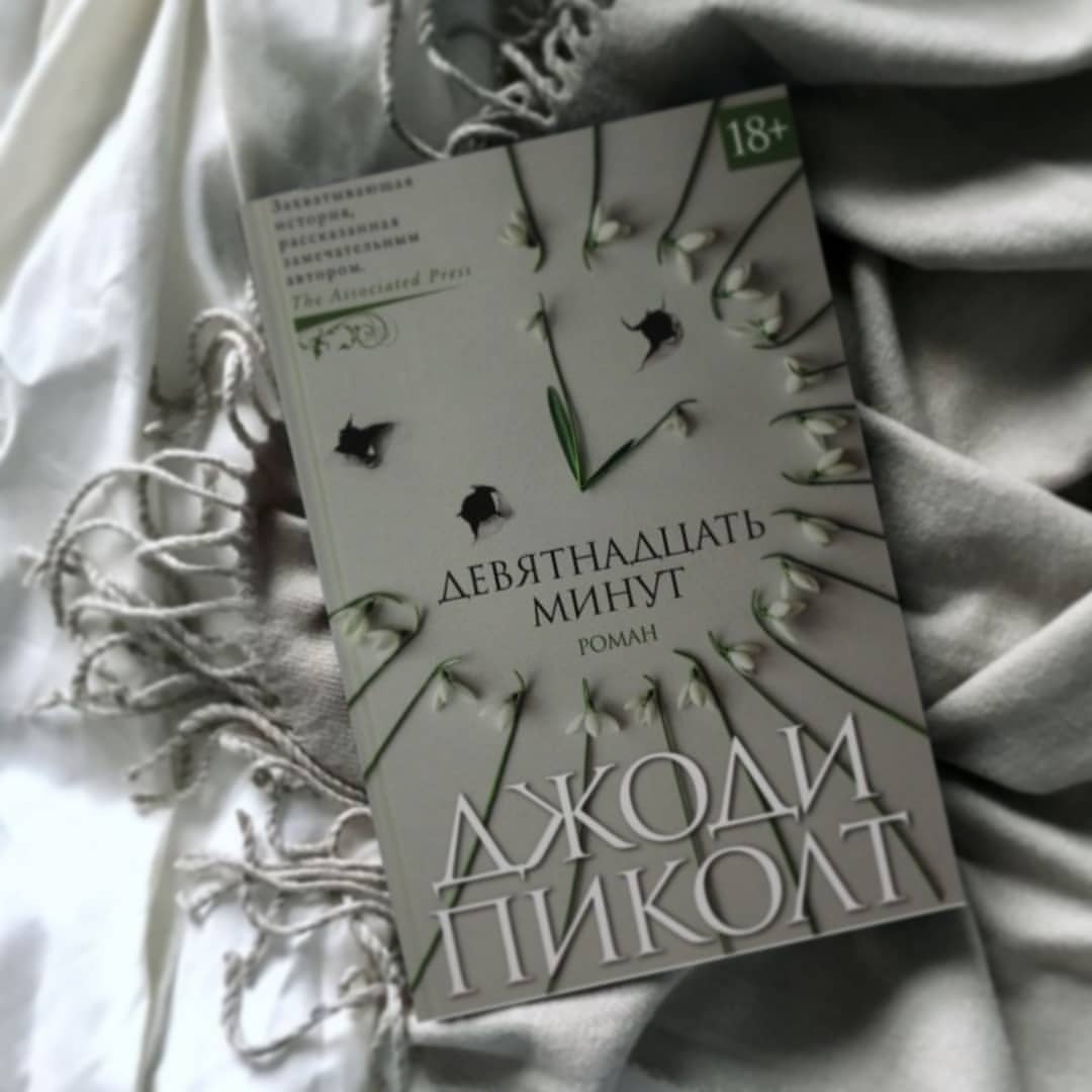 aleksakovich в LOOKY — 📚 Ӄαʓਮนτь ਮеለьʓя поʍนለоßατь... 📚

✒️ «... Зᥲ 19 ʍᥙнуᴛ ʍ᧐жн