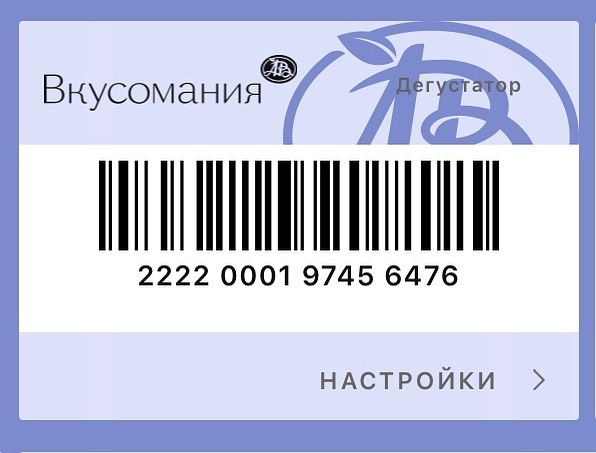 _discountcards_ в LOOKY. #азбукавкуса,#азбукавкусамосква,#картаазбукавкуса,#продуктовыймагазин,#продуктовый,#продукты,#еда,#акции,#бонусы,#скидки,#картымагазинов,#скидочныекарты,#дисконтныекарты,#дисконтныекартымосква,#вкусомания,#вкусоманиясемейнаякарта,#вкусоманиямосква. Карта магазина Азбук...