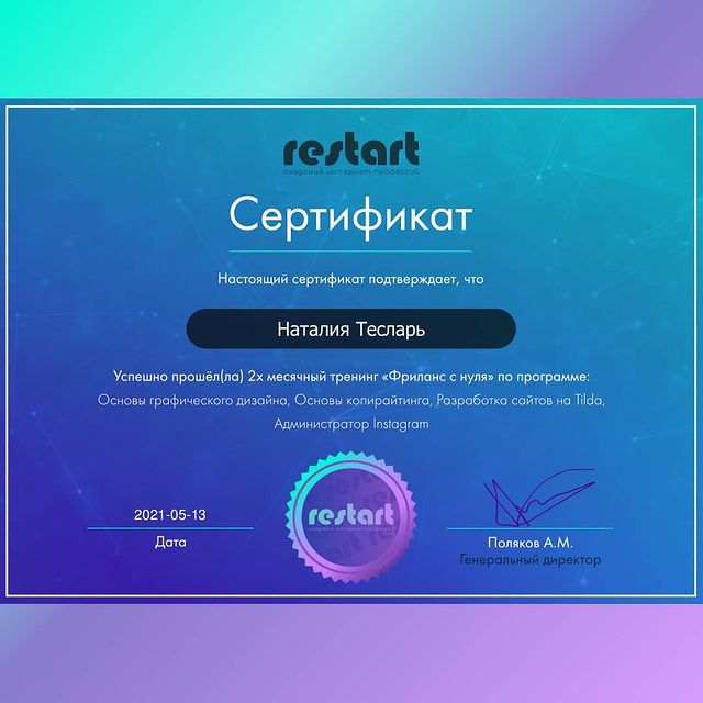 nataliia_teslar в LOOKY. #LendingPage,#RestartAcademy,#одностраничныйсайт,#графическийдизайн,#ФСН_RestartAcademy,#дизайнерсайтов,#дизайнерекб,#лендингпейджекб. СЕРТИФИЦИРОВАННЫЙ СП...