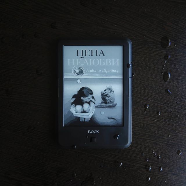 chitashka в LOOKY. #ценанелюбви,#лайонелшрайвер,#чтотонетакскевином,#триллер,#драма,#психологическаядрама,#материнство,#книжныйотзыв,#читательскийдневник,#мирдолжензнатьчтоячитаю,#электрочитатель,#bookreview,#booklover. Эта книга - лекарств...