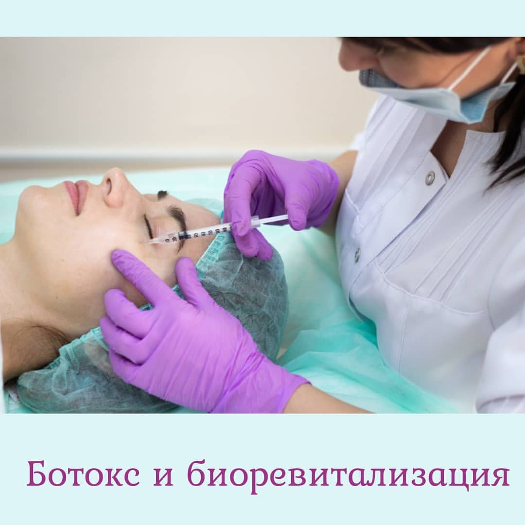 kosmetolog_silenkova в LOOKY — Вы часто спрашиваете, можно ли совмещать ботокс и биоревитал