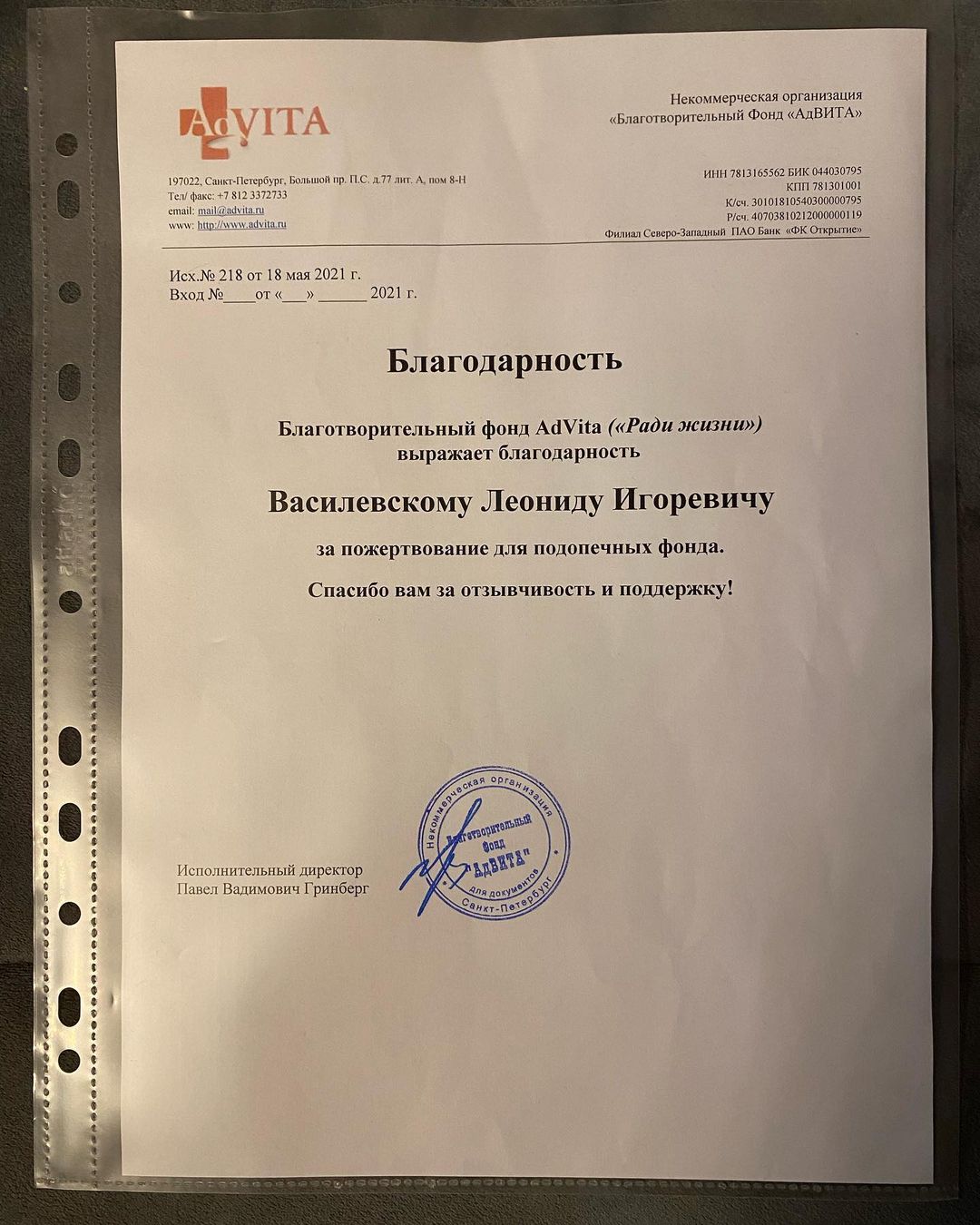 mistervasilevsky в LOOKY — #фондadvita #advita #помощьлюдям #помогатьлегко #помогатьпро